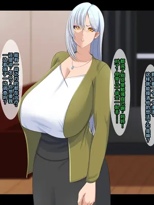 [ティッシュ箱] 清愛戦士アイスレイブ～～ザコのオナホに堕ちたダイヤモンド～｜清爱战士爱丝泪仆～～沦为杂鱼玩物的钻石～ [DL版] [中国翻訳]_020