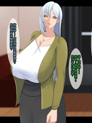 [ティッシュ箱] 清愛戦士アイスレイブ～～ザコのオナホに堕ちたダイヤモンド～｜清爱战士爱丝泪仆～～沦为杂鱼玩物的钻石～ [DL版] [中国翻訳]_021