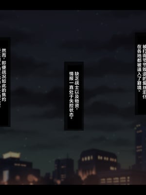 [ティッシュ箱] 清愛戦士アイスレイブ～～ザコのオナホに堕ちたダイヤモンド～｜清爱战士爱丝泪仆～～沦为杂鱼玩物的钻石～ [DL版] [中国翻訳]_003