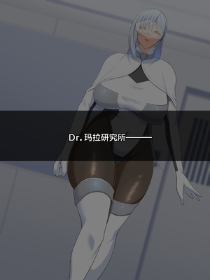 [ティッシュ箱] 清愛戦士アイスレイブ～～ザコのオナホに堕ちたダイヤモンド～｜清爱战士爱丝泪仆～～沦为杂鱼玩物的钻石～ [DL版] [中国翻訳]_023