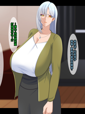 [ティッシュ箱] 清愛戦士アイスレイブ～～ザコのオナホに堕ちたダイヤモンド～｜清爱战士爱丝泪仆～～沦为杂鱼玩物的钻石～ [DL版] [中国翻訳]_019