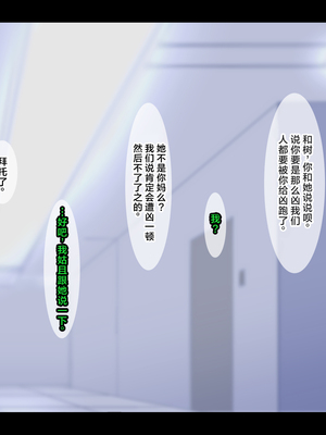 [ティッシュ箱] 清愛戦士アイスレイブ～～ザコのオナホに堕ちたダイヤモンド～｜清爱战士爱丝泪仆～～沦为杂鱼玩物的钻石～ [DL版] [中国翻訳]_013