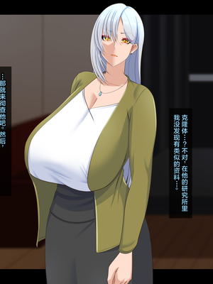 [ティッシュ箱] 清愛戦士アイスレイブ～～ザコのオナホに堕ちたダイヤモンド～｜清爱战士爱丝泪仆～～沦为杂鱼玩物的钻石～ [DL版] [中国翻訳]_022