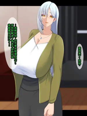 [ティッシュ箱] 清愛戦士アイスレイブ～～ザコのオナホに堕ちたダイヤモンド～｜清爱战士爱丝泪仆～～沦为杂鱼玩物的钻石～ [DL版] [中国翻訳]_015