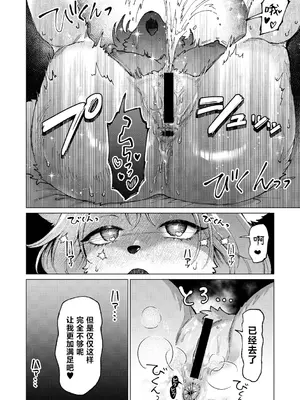 [きいち] あたしはマフユ (COMIC 外楽 Vol.20)｜我即是真冬 [肉包汉化组]_18