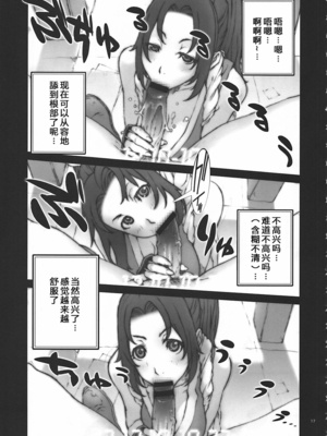 [P-collection (のりはる)] 花蝶扇 (キング･オブ･ファイターズ) 01-06 [中国翻訳] [無修正]_003