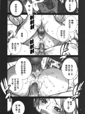 [P-collection (のりはる)] 花蝶扇 (キング･オブ･ファイターズ) 01-06 [中国翻訳] [無修正]_086