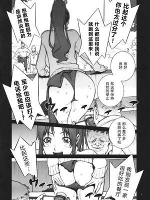 [P-collection (のりはる)] 花蝶扇 (キング･オブ･ファイターズ) 01-06 [中国翻訳] [無修正]_090