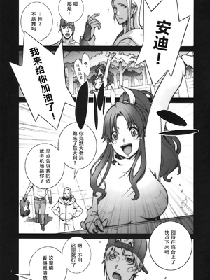 [P-collection (のりはる)] 花蝶扇 (キング･オブ･ファイターズ) 01-06 [中国翻訳] [無修正]_089