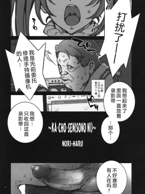 [P-collection (のりはる)] 花蝶扇 (キング･オブ･ファイターズ) 01-06 [中国翻訳] [無修正]_011