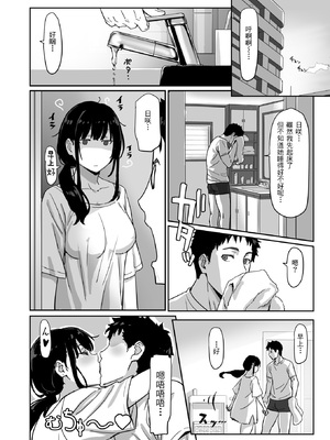 [すけいち] 寝かしつけたら…セックス!! (COMIC 快楽天ビースト 2025年3月号) [不負責任個人漢化] [DL版]_11