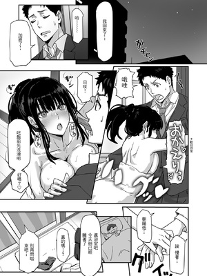 [すけいち] 寝かしつけたら…セックス!! (COMIC 快楽天ビースト 2025年3月号) [不負責任個人漢化] [DL版]_16