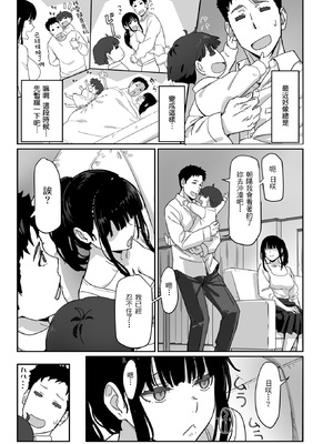 [すけいち] 寝かしつけたら…セックス!! (COMIC 快楽天ビースト 2025年3月号) [不負責任個人漢化] [DL版]_10