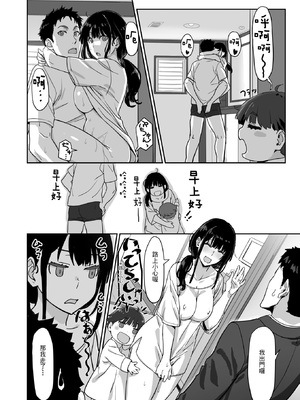 [すけいち] 寝かしつけたら…セックス!! (COMIC 快楽天ビースト 2025年3月号) [不負責任個人漢化] [DL版]_15