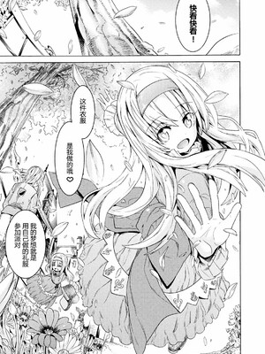 [天道まさえ] 魔剣士リーネ the COMIC Episode1 [中国翻訳] [DL版]_Untitled03