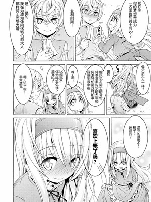 [天道まさえ] 魔剣士リーネ the COMIC Episode1 [中国翻訳] [DL版]_Untitled04