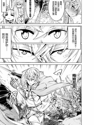 [天道まさえ] 魔剣士リーネ the COMIC Episode1 [中国翻訳] [DL版]_Untitled05