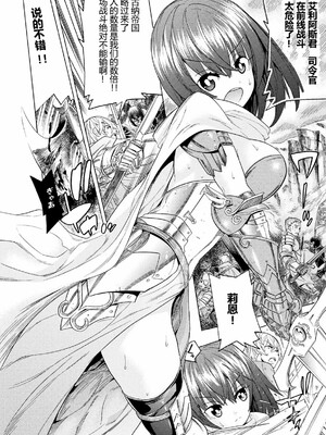 [天道まさえ] 魔剣士リーネ the COMIC Episode1 [中国翻訳] [DL版]_Untitled06