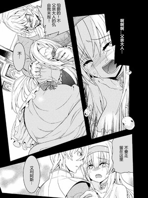 [天道まさえ] 魔剣士リーネ the COMIC Episode1 [中国翻訳] [DL版]_Untitled09