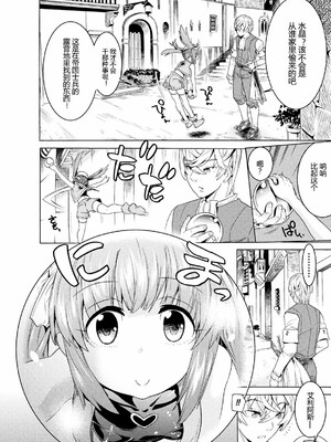 [天道まさえ] 魔剣士リーネ the COMIC Episode1 [中国翻訳] [DL版]_Untitled12