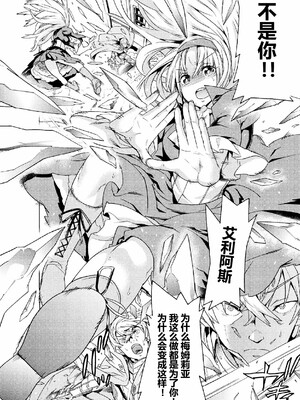 [天道まさえ] 魔剣士リーネ the COMIC Episode2 [中国翻訳] [DL版]_04