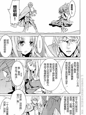 [天道まさえ] 魔剣士リーネ the COMIC Episode2 [中国翻訳] [DL版]_05