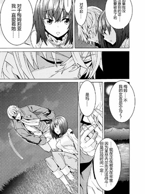 [天道まさえ] 魔剣士リーネ the COMIC Episode2 [中国翻訳] [DL版]_09
