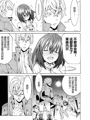 [天道まさえ] 魔剣士リーネ the COMIC Episode2 [中国翻訳] [DL版]_11