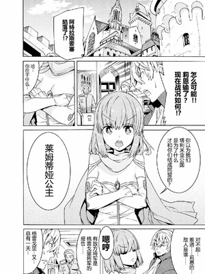 [天道まさえ] 魔剣士リーネ the COMIC Episode2 [中国翻訳] [DL版]_12