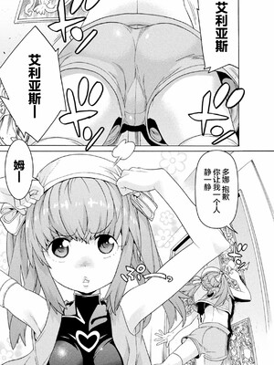 [天道まさえ] 魔剣士リーネ the COMIC Episode3 [无毒汉化组] [DL版]_03