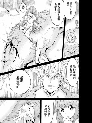 [天道まさえ] 魔剣士リーネ the COMIC Episode3 [无毒汉化组] [DL版]_09