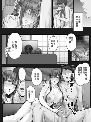 [Cior (ken-1)] 夏日8 [中国翻訳]_022