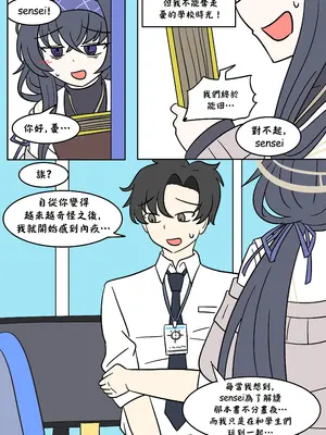 [Vel] Cursed book (Blue Archive) [CE家族社]_17