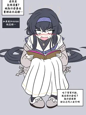 [Vel] Cursed book (Blue Archive) [CE家族社]_07