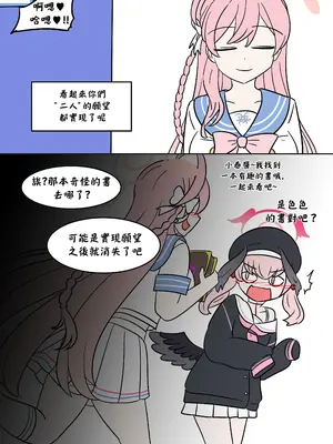 [Vel] Cursed book (Blue Archive) [CE家族社]_20