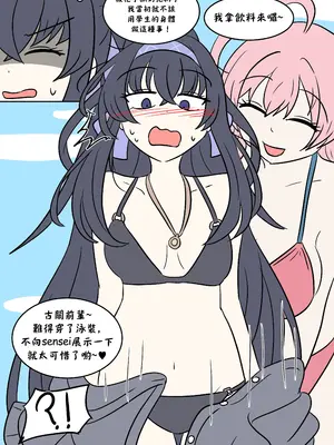 [Vel] Cursed book (Blue Archive) [CE家族社]_12