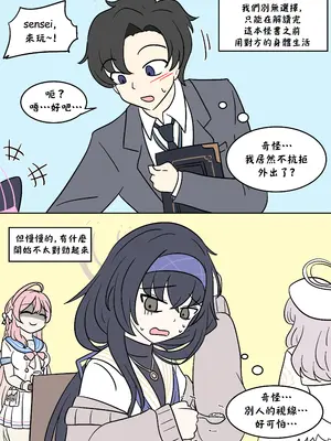 [Vel] Cursed book (Blue Archive) [CE家族社]_03