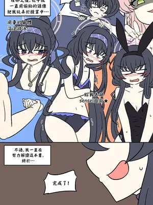 [Vel] Cursed book (Blue Archive) [CE家族社]_13