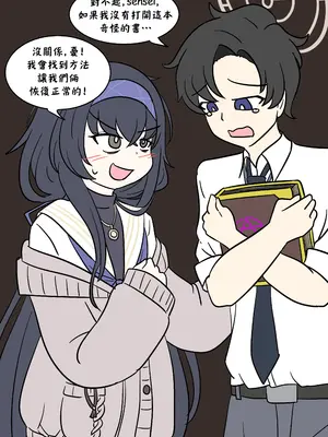 [Vel] Cursed book (Blue Archive) [CE家族社]_02