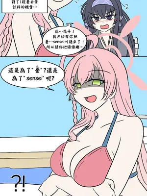 [Vel] Cursed book (Blue Archive) [CE家族社]_11