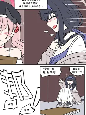 [Vel] Cursed book (Blue Archive) [CE家族社]_05