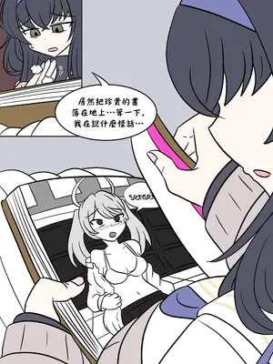 [Vel] Cursed book (Blue Archive) [CE家族社]_06