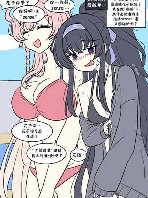 [Vel] Cursed book (Blue Archive) [CE家族社]_10