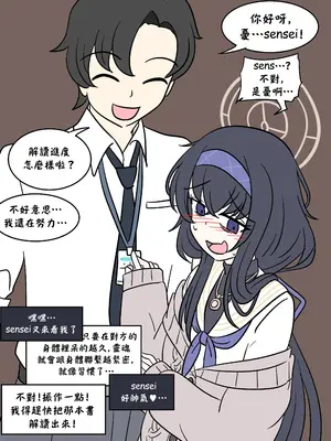 [Vel] Cursed book (Blue Archive) [CE家族社]_04