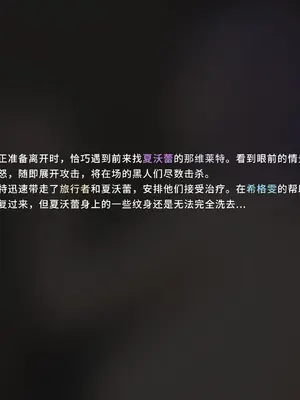 [YUE C] 空的NTR后宫-枫丹篇 [Chinese]_21