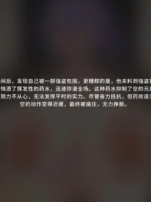 [YUE C] 空的NTR后宫-枫丹篇 [Chinese]_09