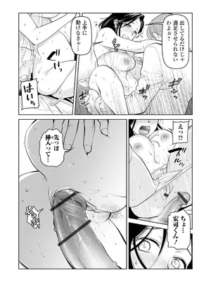 Webコミックトウテツ Vol.108_36