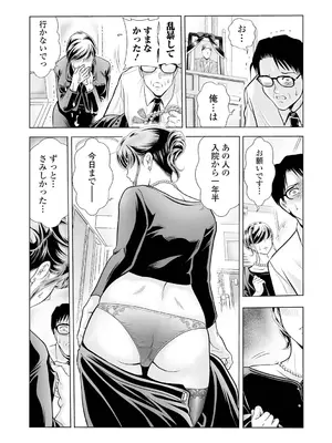 Webコミックトウテツ Vol.108_55