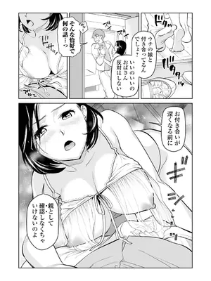 Webコミックトウテツ Vol.108_28