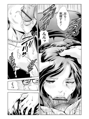 Webコミックトウテツ Vol.108_53